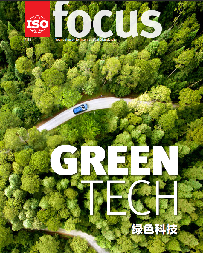 绿色科技中文版